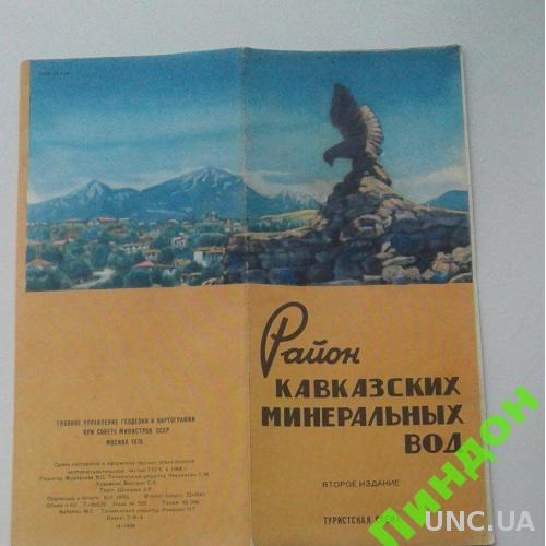 Район Кавказ минеральн вод 1968 карта схема туризм