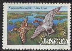 Россия 1992 фауна утки птицы охота * м