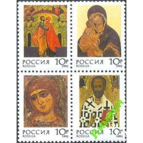 Россия 1992 Иконы религия живопись совместный выпуск Швеция ** ом
