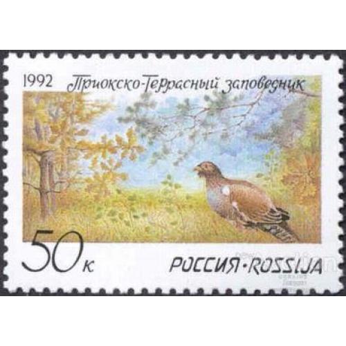 Россия 1992 Приокско-Террасный заповедник фауна птицы флора лес деревья ** о