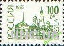 Марка Россия 1992 Московский Кремль 100 руб стандарт №21I бум/пр ** о