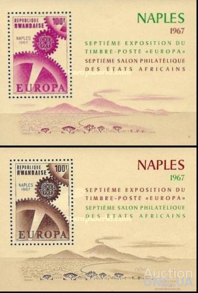 Руанда 1967 филвыставка почта марки ЕВРОПА СЕПТ Неаполь горы вулкан ** о