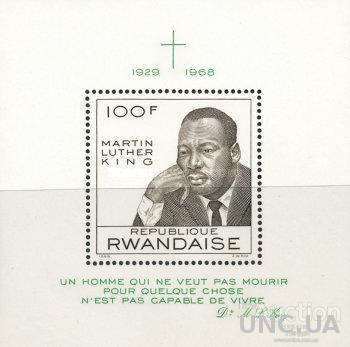Руанда 1968 Мартин Лютер Кинг люди Права человека США ** о