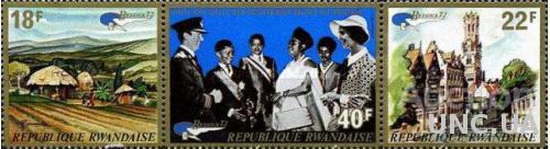 Руанда 1972 филвыставка почта Брюссель архитектура президент люди ** о