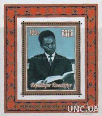Руанда 1973 Год книги президент люди ** о