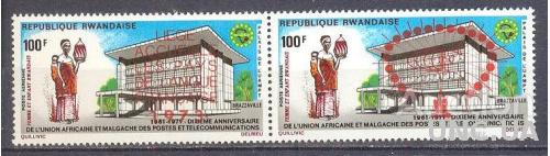 Руанда 1973 конгресс франкоязычных стран надп-ка U.A.M.P.T. связь архитектура костюм этнос ** о