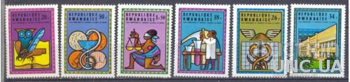 Руанда 1975 10 лет Нац. Университету наука сова птицы медицина право закон химия торговля ** о