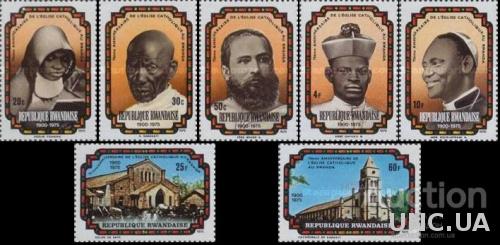 Руанда 1976 75 лет католикам люди церковь архитектура религия ** о