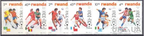 Руанда 1986 спорт футбол ** о