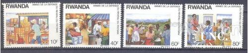 Руанда 1988 защита села ремесло базар домашняя фауна с/х флора ** о