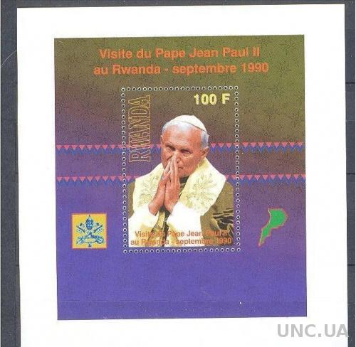 Руанда 1990 Папа люди религия блок ** о