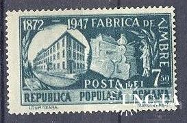 Румыния 1948 гос. типография архитектура ** о