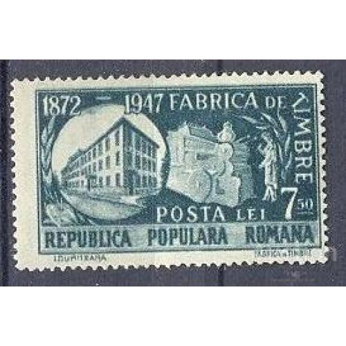 Румыния 1948 гос. типография архитектура ** о
