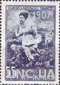 Румыния 1957 50 лет крестьянского востания люди живопись ** есть кварт о