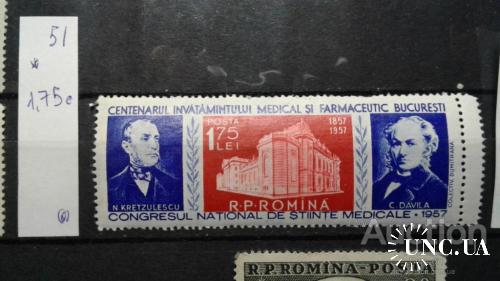 Румыния 1957 Институт медицины Бухарест люди врачи ** о