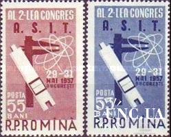 Румыния 1957 конгресс по метрологии математика атом инструменты ** есть кварты о