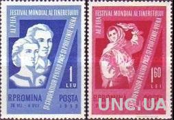 Румыния 1959 молодежь Фестиваль Вена костюмы танцы ** о