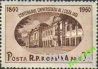 Румыния 1959 университет архитектура ** есть кварт о