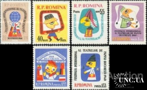 Румыния 1960 фестиваль куклы театр сказки россика флаги ** о