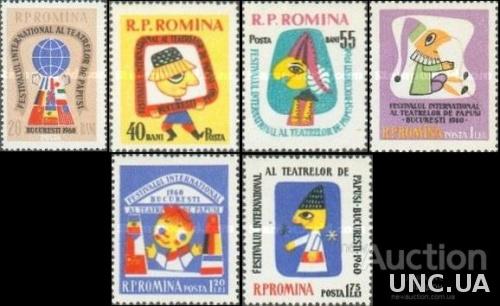Румыния 1960 фестиваль куклы театр сказки россика флаги ** о