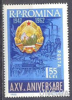 Румыния 1962 15 лет НРР герб пром-ть нефть лес сельское хозяйство с/х ** о