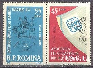 Румыния 1962 филвыставка почта марка на марке авиапочта костюм + купон ** о