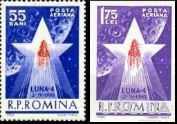 Румыния 1963 авиапочта космос СССР Луна-4 зуб + без/зуб ** есть кварты о