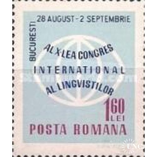 Румыния 1967 конгресс лингвистов язык ** о