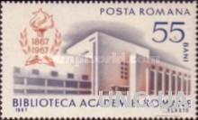 Румыния 1967 научная библиотека архитектура книги ** о