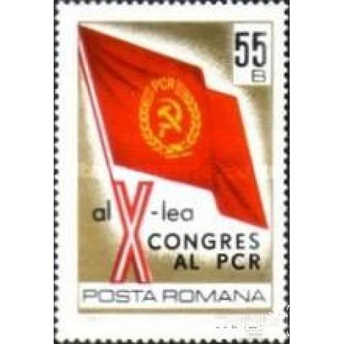 Румыния 1969 10 Конгресс КП ком. партии флаг ** о