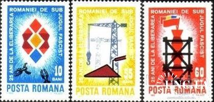 Румыния 1969 25 лет освобождения от фашизма стройка флаги ** о