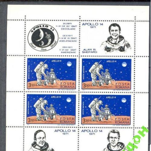 Румыния 1971 космос Аполло 14 люди Луна ** о