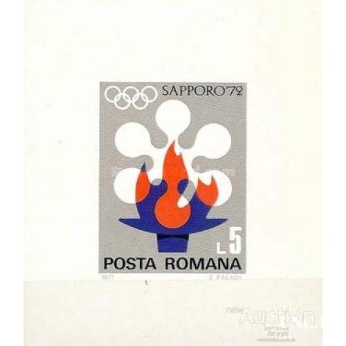 Румыния 1971 спорт олимпиада Токио Япония блок ** о