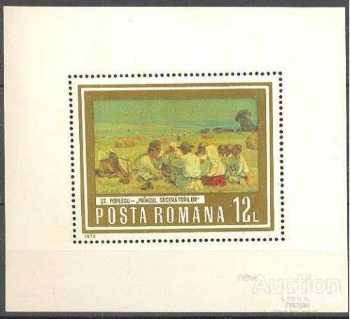 Румыния 1973 живопись с/х блок ** * о