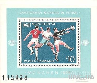 Румыния 1974 спорт футбол ЧМ блок ** о