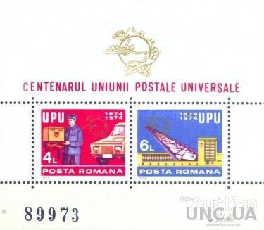 Румыния 1974 ВПС почта автомобили машины ** о