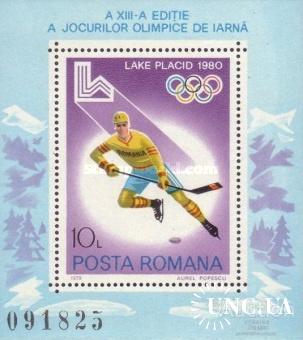Румыния 1979 спорт олимпиада хоккей блок ** о