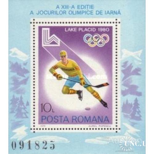 Румыния 1979 спорт олимпиада хоккей блок ** о