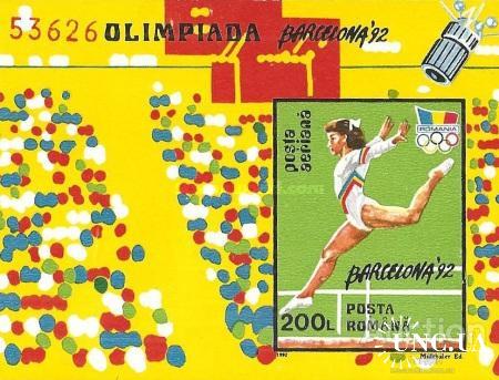 Румыния 1992 спорт олимпиада Барселона гимнастика спутник космос связь без/зуб блок ** о