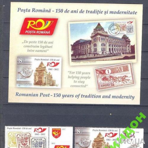 Румыния 2012 архитектура марка на марке кони **