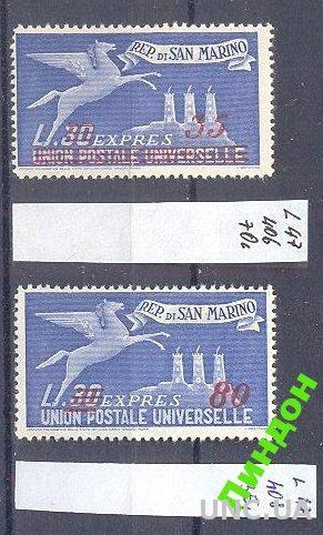 Сан Марино 1947 Экспресс почта надп-ка пегас **