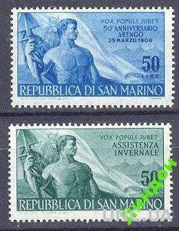 Сан Марино 1956 День Труда ** о