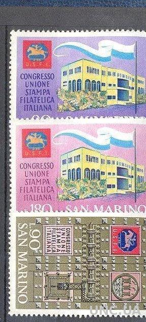 Сан Марино 1971 филвыставка марка почта кони ** о
