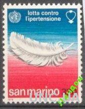 Сан Марино 1977 ВОЗ лепра медицина **