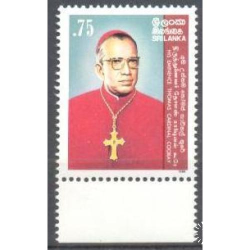 Шри Ланка 1989 Папа кардинал люди религия **