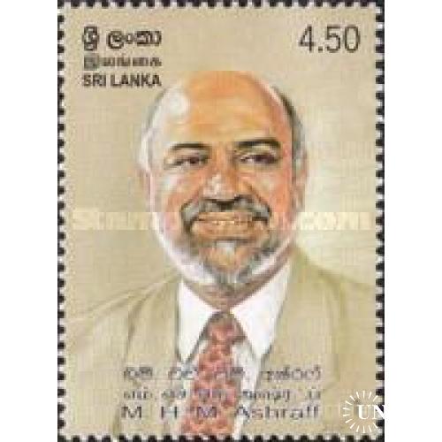 Шри Ланка2003 M. H. M. Ashraff политик люди ** м
