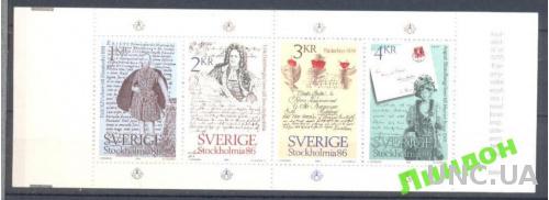 Швеция 1984 Неделя письма люди марка на марке почта проза буклет **