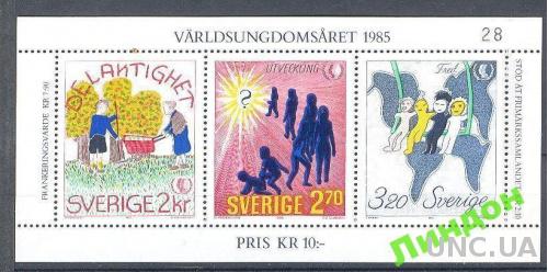 Швеция 1985 ООН Год молодежи рисунки детей карта **