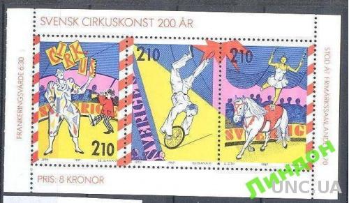 Швеция 1987 цирк искусство клоуны фауна кони Сланя **