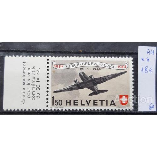 Швейцария 1944 перелет Цюрих - Женева - Цюрих авиапочта авиация самолеты + поле ** м